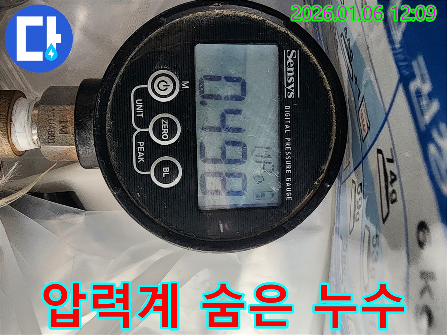 중계동 누수 현장에서 - 디지털 압력계를 사용하여 숨은 누수까지 싹 해결해 드립니다.