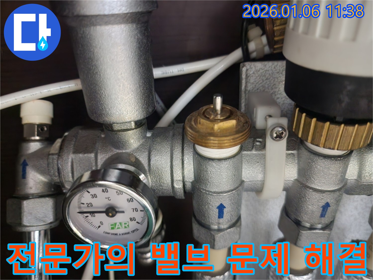 중계동 누수 현장에서 온도 밸브 문제를 해결하는 전문가의 모습 - 숙련된 기술과 경험으로 누수 문제 해결!