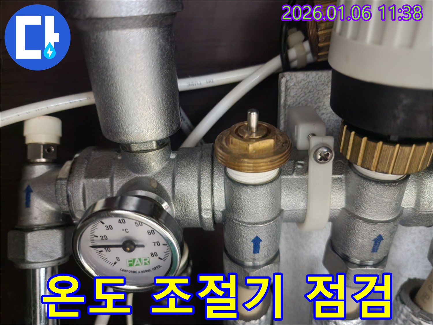 중계동 누수 현장에서 온도 조절기 연결 부위를 집중 점검하는 모습 - 작은 틈새도 놓치지 않는 꼼꼼함!