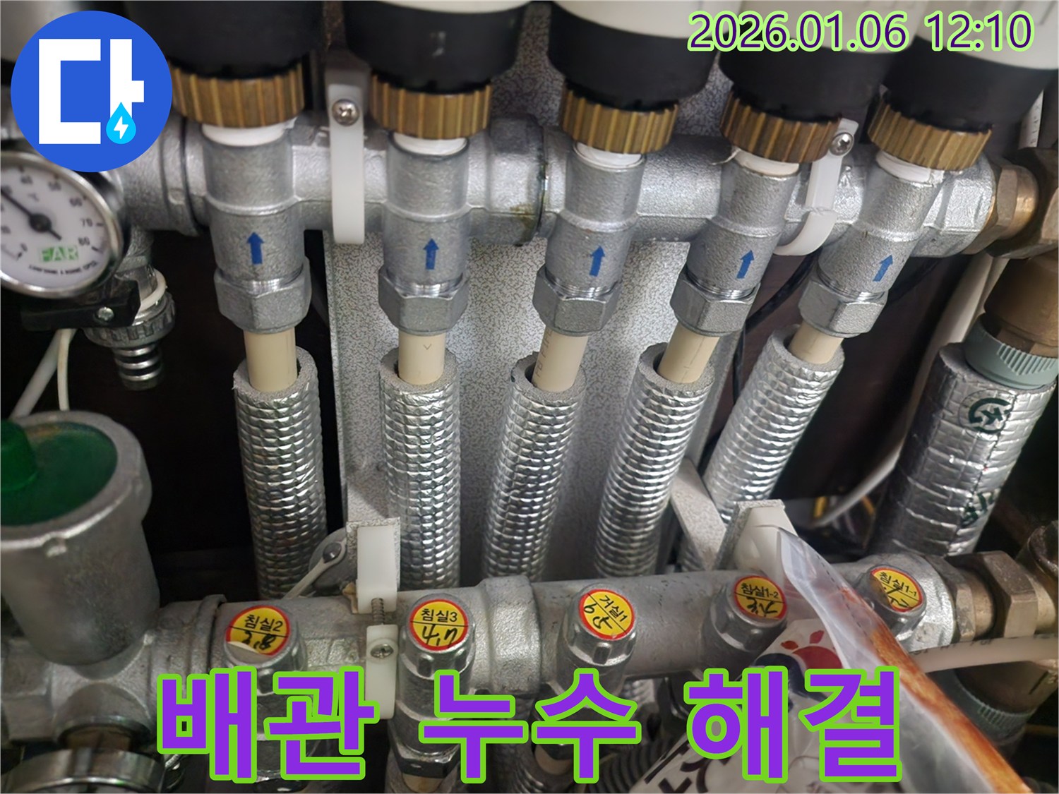 중계동에서 발생한 난방 배관 누수 - 전문 기술과 장비를 사용하여 누수를 신속하고 정확하게 해결했습니다.