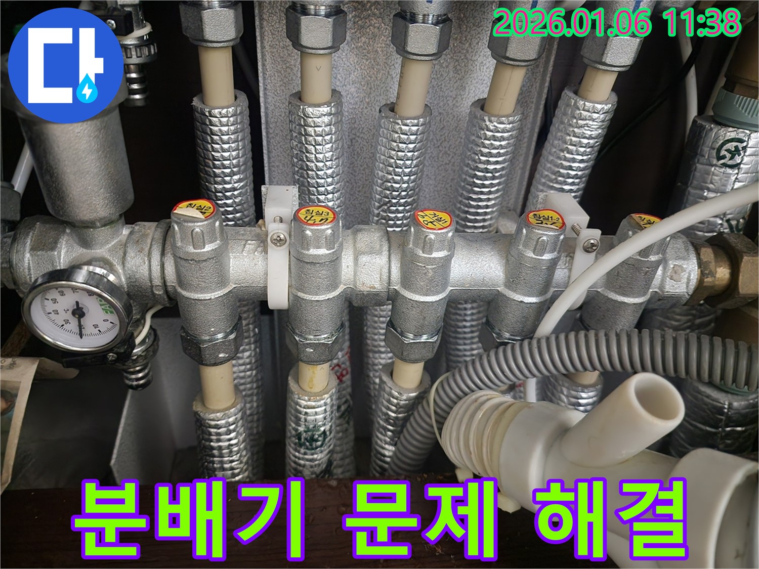 중계동에서 분배기 문제를 해결하고 따뜻한 겨울을 되찾아 드립니다 - 꼼꼼한 점검과 완벽한 수리로 누수 걱정 없이 편안하게 지내세요.