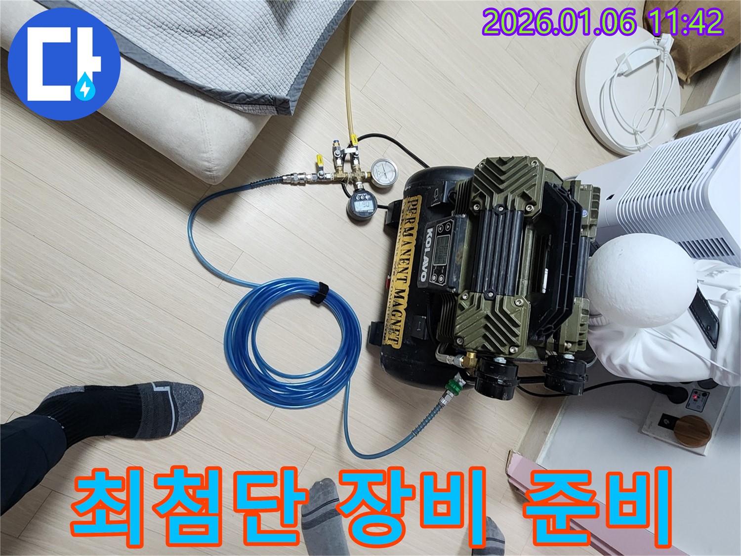 최첨단 장비 준비 - 콤프레샤와 압력 게이지를 사용하여 누수 위치를 정확하게 탐지할 준비를 마쳤습니다.