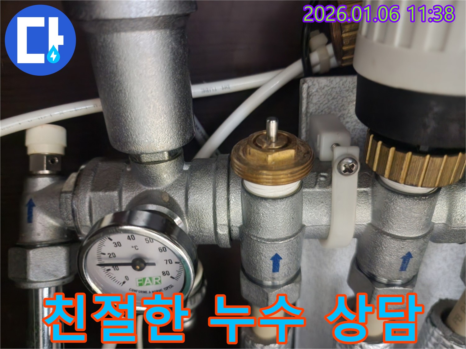친절한 누수 상담을 통해 노원구 중계동 고객님의 누수에 대한 모든 궁금증을 해결해 드립니다.