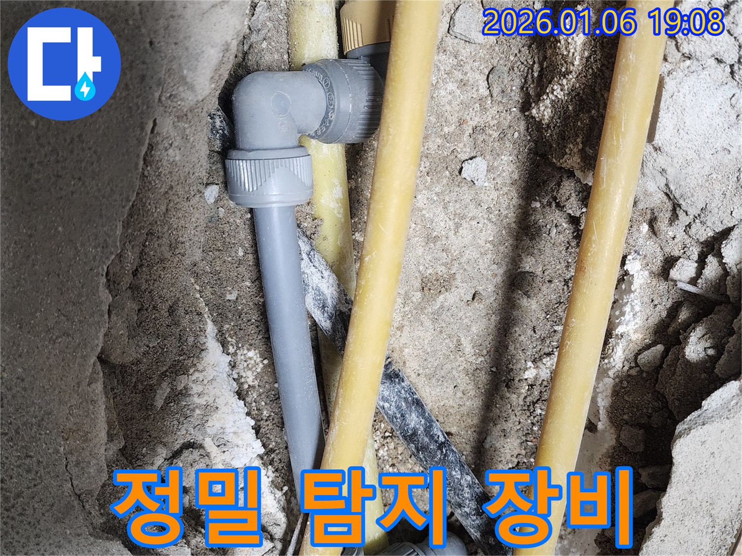 수원 누수 - 정밀 탐지 장비로 숨은 누수까지 완벽하게!