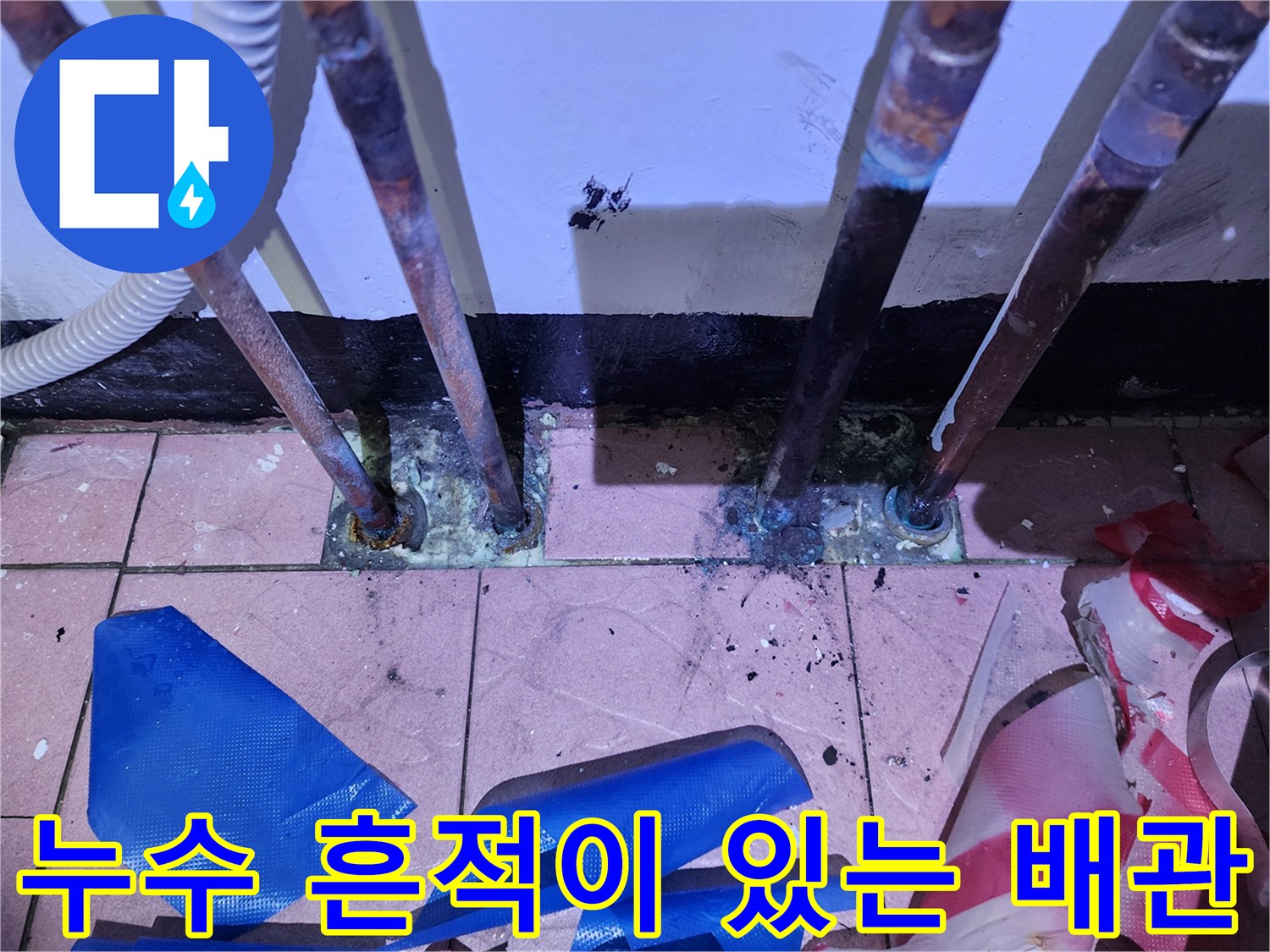 동두천-생연동-보일러실-배관-부식-상태-사진