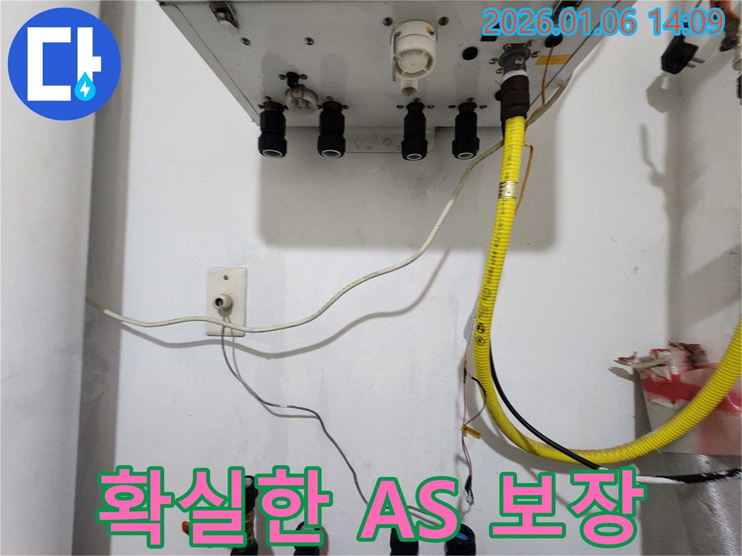 동두천 생연동에서 보일러 배관 누수 확실한 A/S 보장 - 시공 후에도 안심하고 사용하세요.