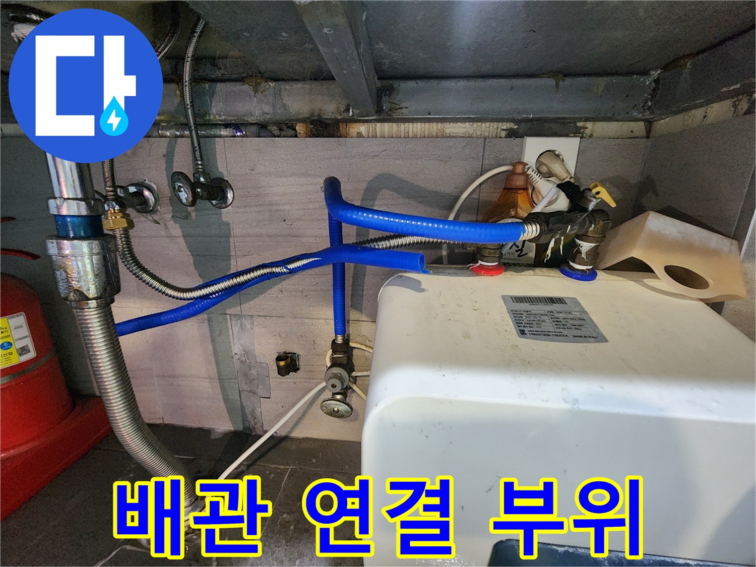 상가-지하-기계실-내부의-금속배관과-플라스틱-수조-설비