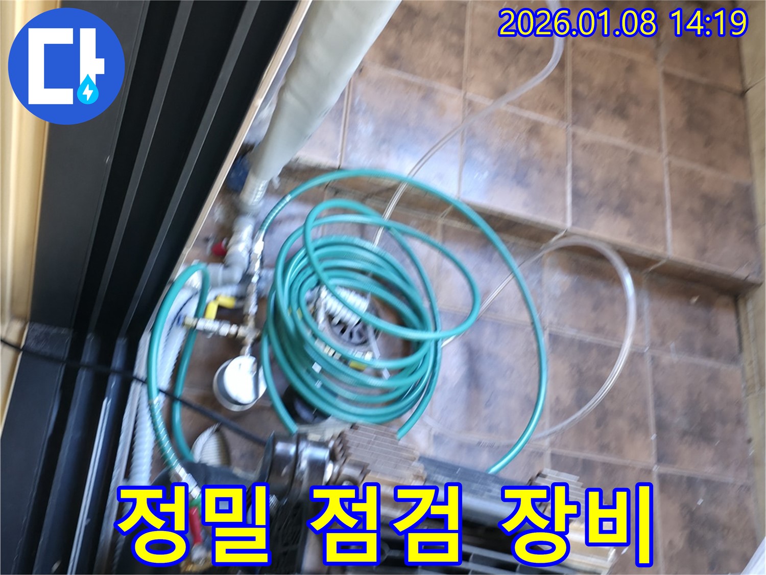 강남구 대치동 누수 현장에서 정밀 점검 장비를 사용하여 누수 위치를 확인하고 있습니다 - 꼼꼼한 점검이 중요합니다.