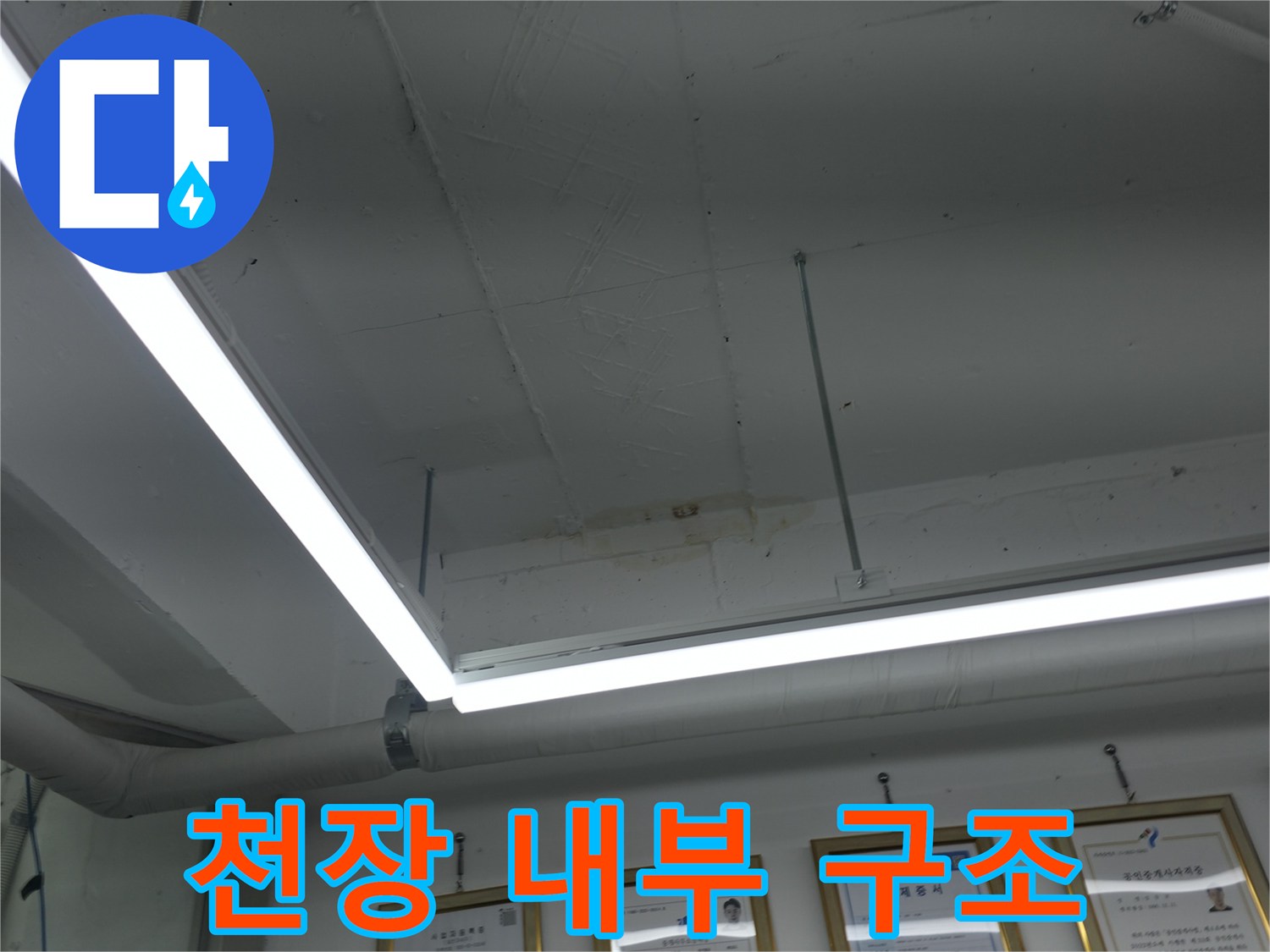 천장에 설치된 조명과 흰색 배관의 근접 촬영