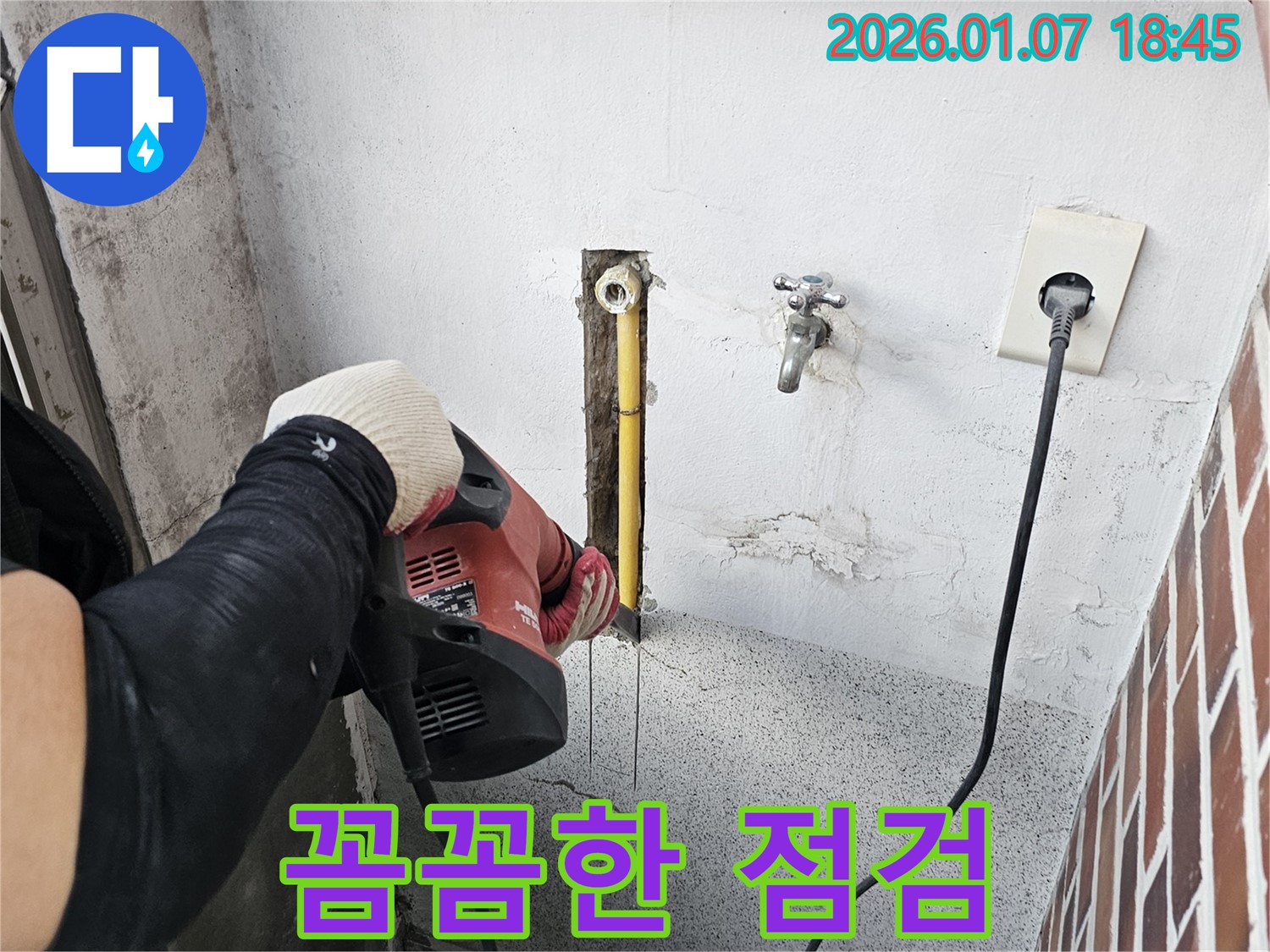 동두천 누수 - 꼼꼼한 점검으로 누수 재발 방지까지 책임지는 누수 전문 업체입니다.