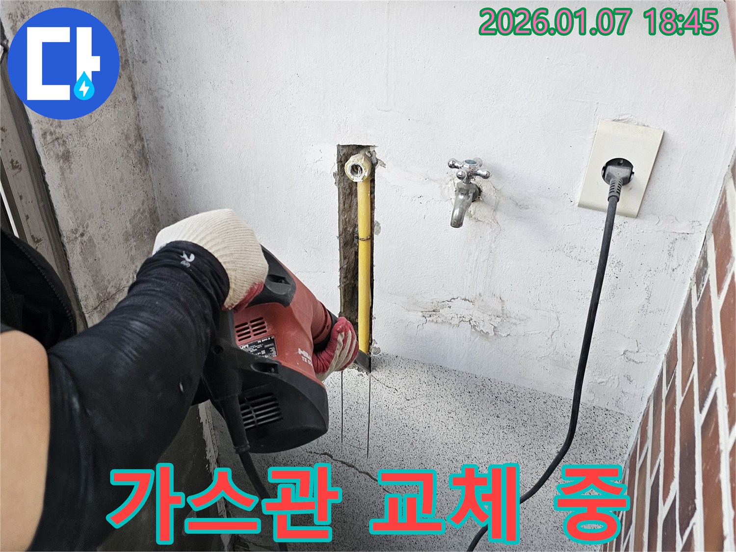 동두천 누수 - 오래된 가스관을 안전하게 교체하는 작업을 진행하고 있습니다.