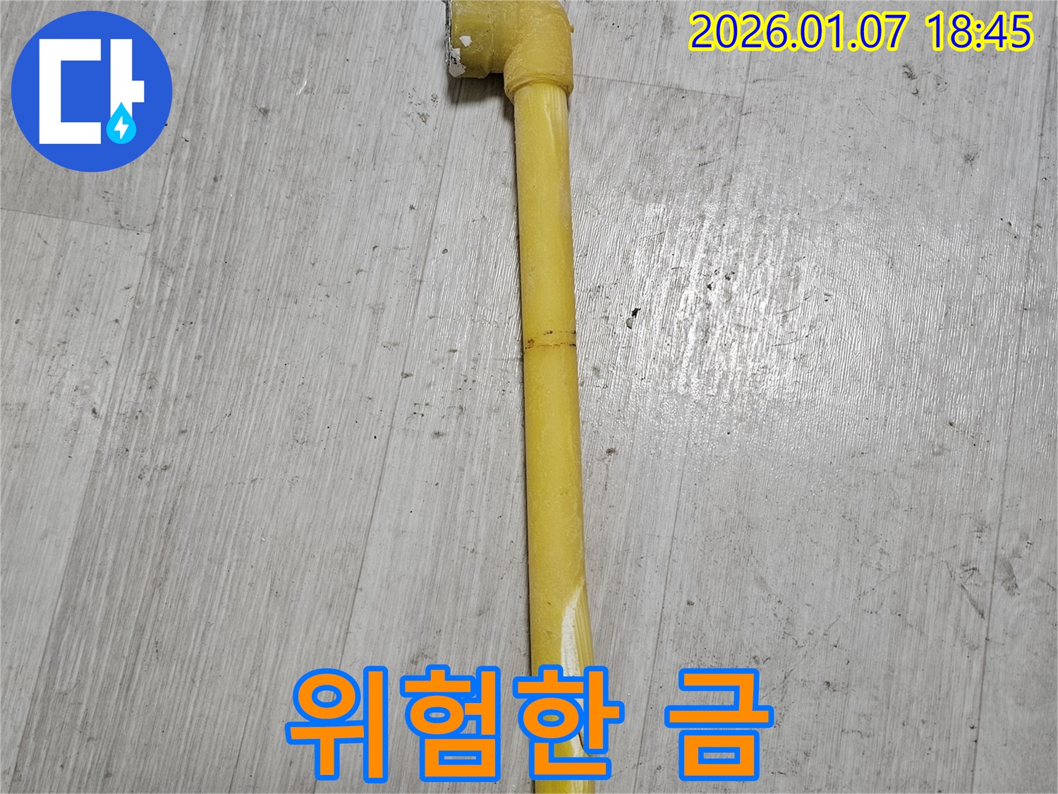 동두천 누수 현장 - 낡은 가스 배관의 금 부분을 클로즈업한 사진 - 즉시 교체가 필요합니다.