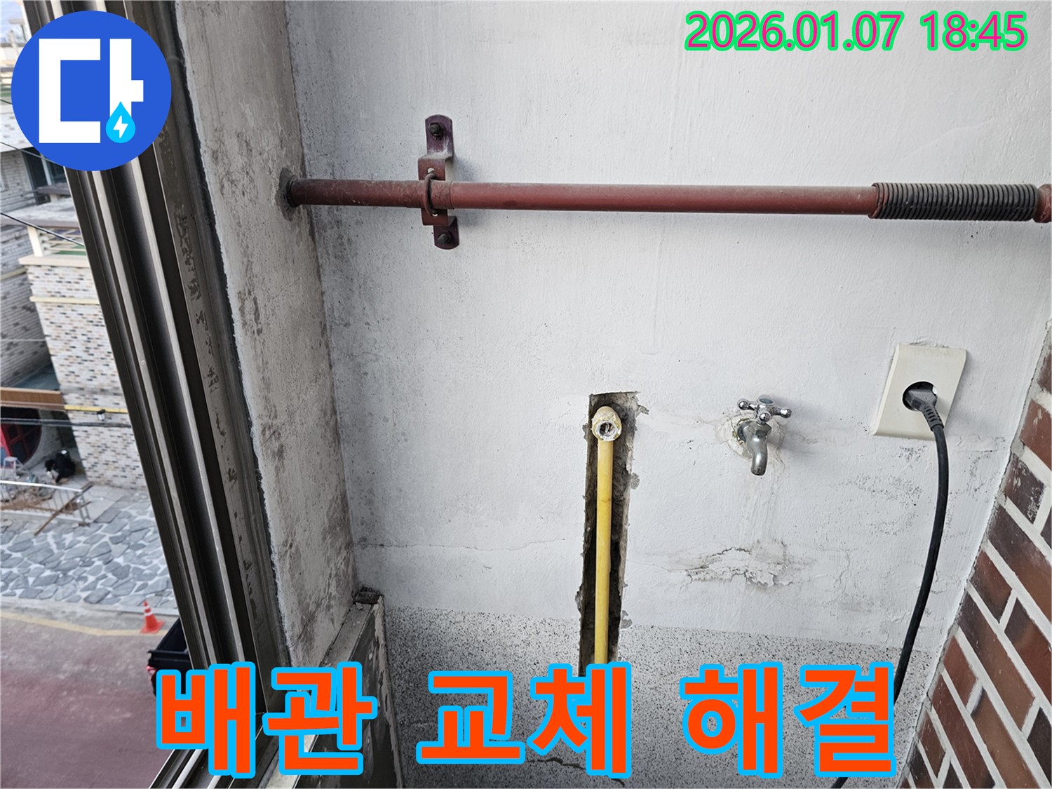 동두천 동두천동 누수 - 낡은 수도 배관을 새 것으로 교체하여 누수 문제를 해결하는 모습입니다.