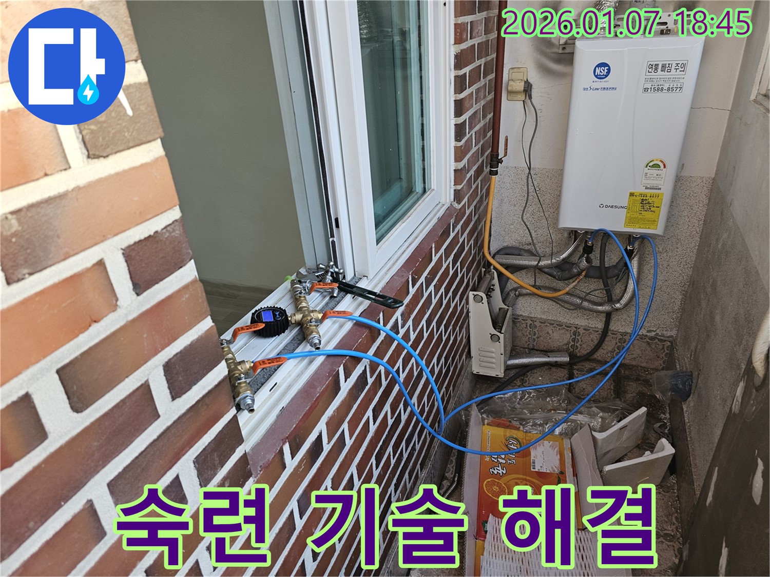 숙련된 기술 - 오랜 경험과 노하우를 가진 전문가가 창문 누수를 확실하게 해결합니다.