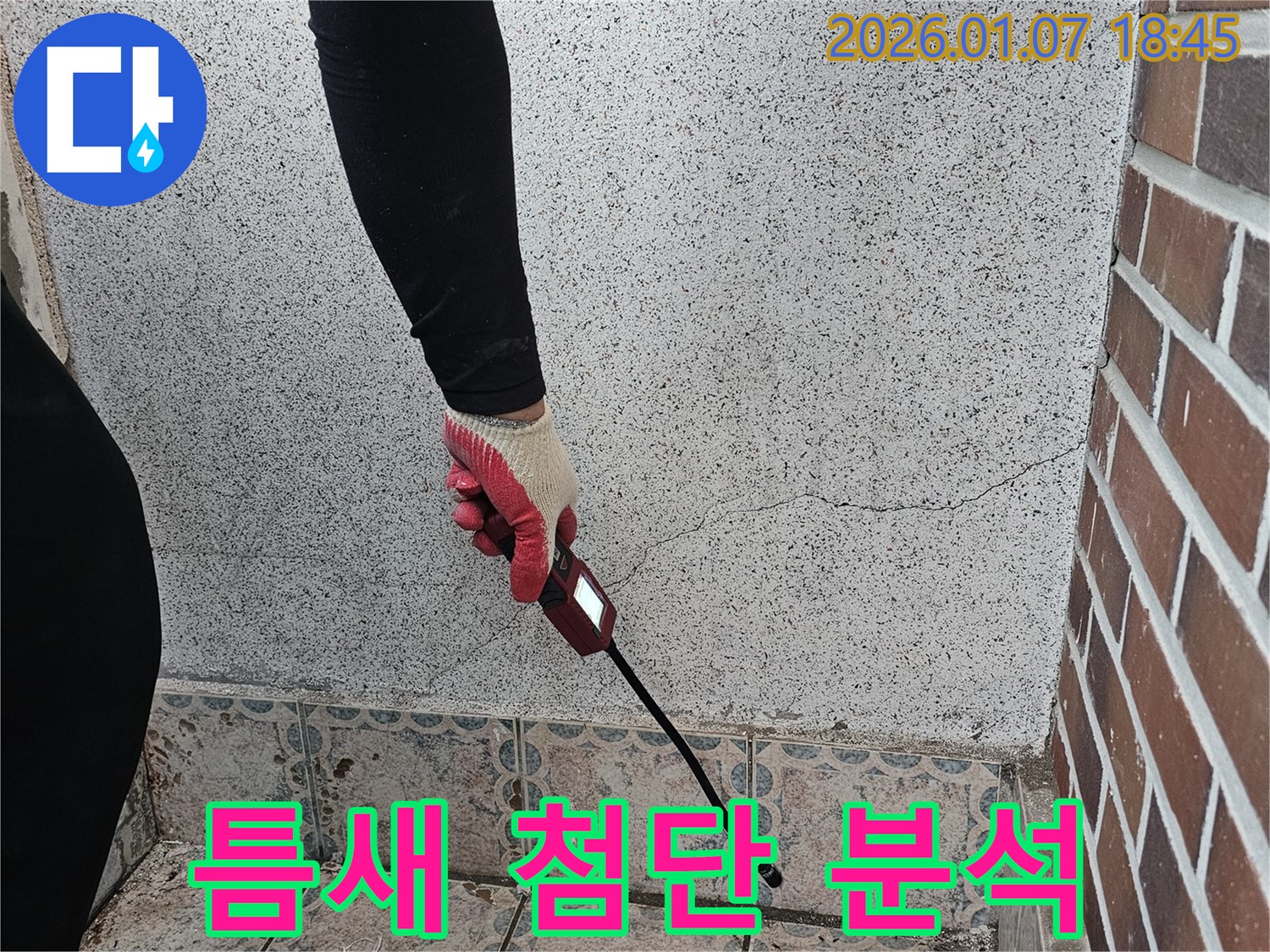 중앙동 누수 - 첨단 장비로 벽 틈새 습기 문제를 분석합니다 - 정확한 진단과 효율적인 공사를 약속드립니다.