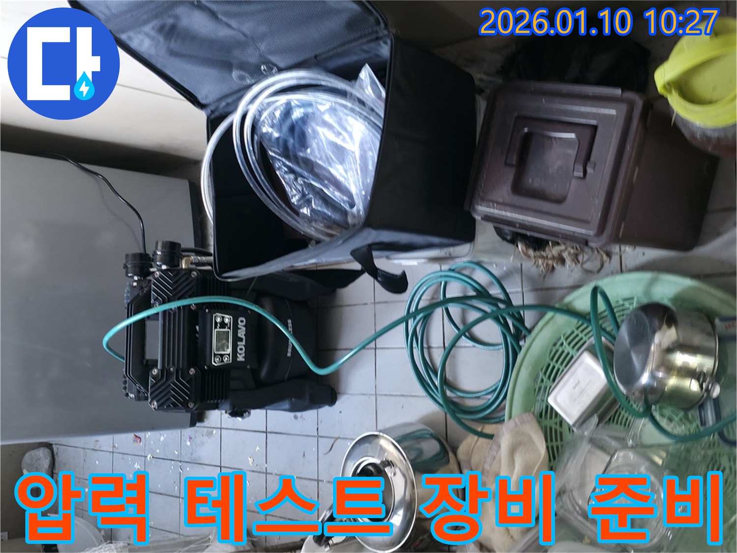 인천 계양구 효서로 누수-탐지를 위해 압력 테스트 장비를 꼼꼼하게 준비하는 모습입니다.