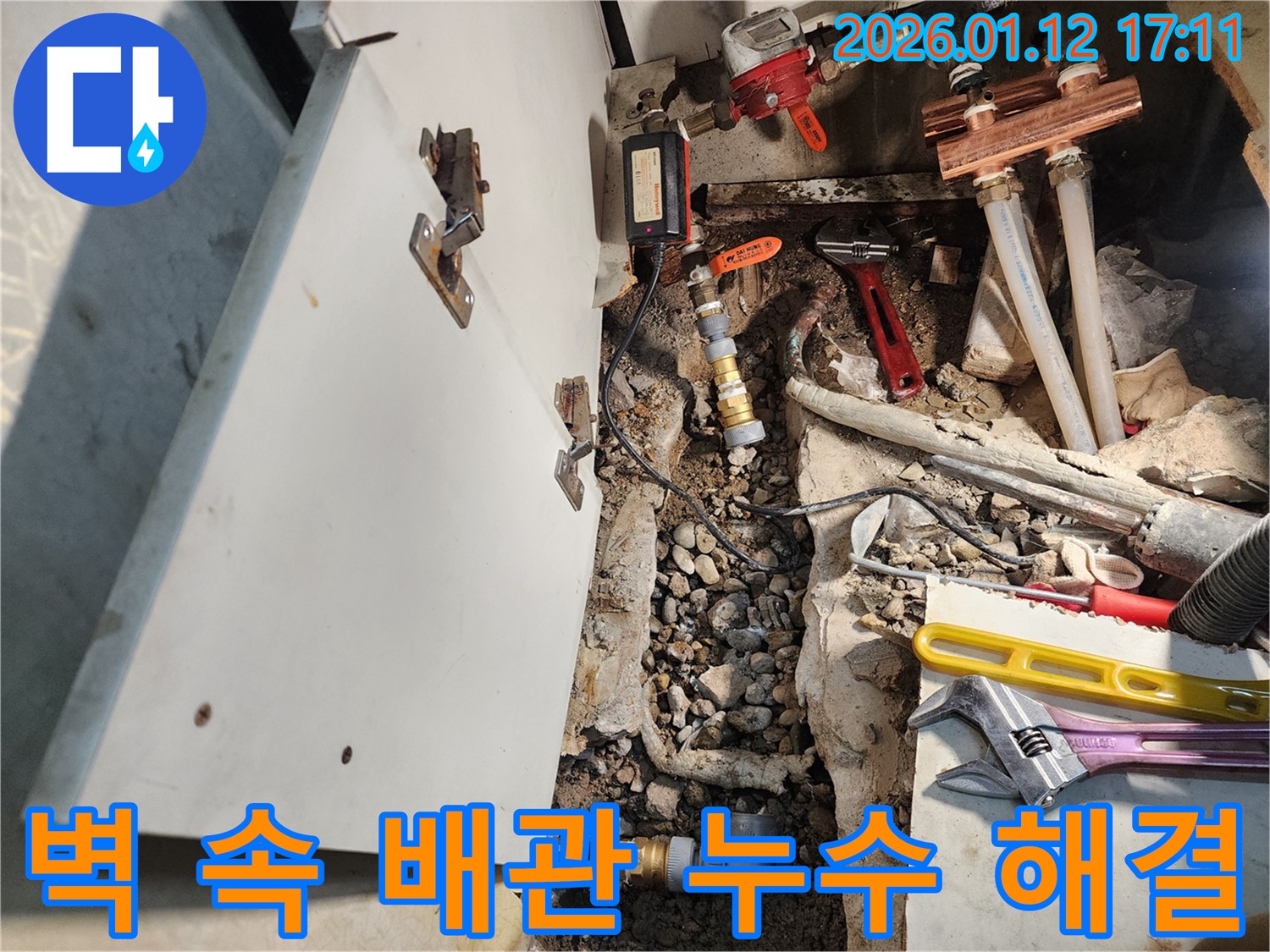 송파구 삼전동 누수 현장에서 - 벽 속 깊은 곳에서 발생한 배관 누수를 - 해결하는 누수 전문가의 모습입니다.