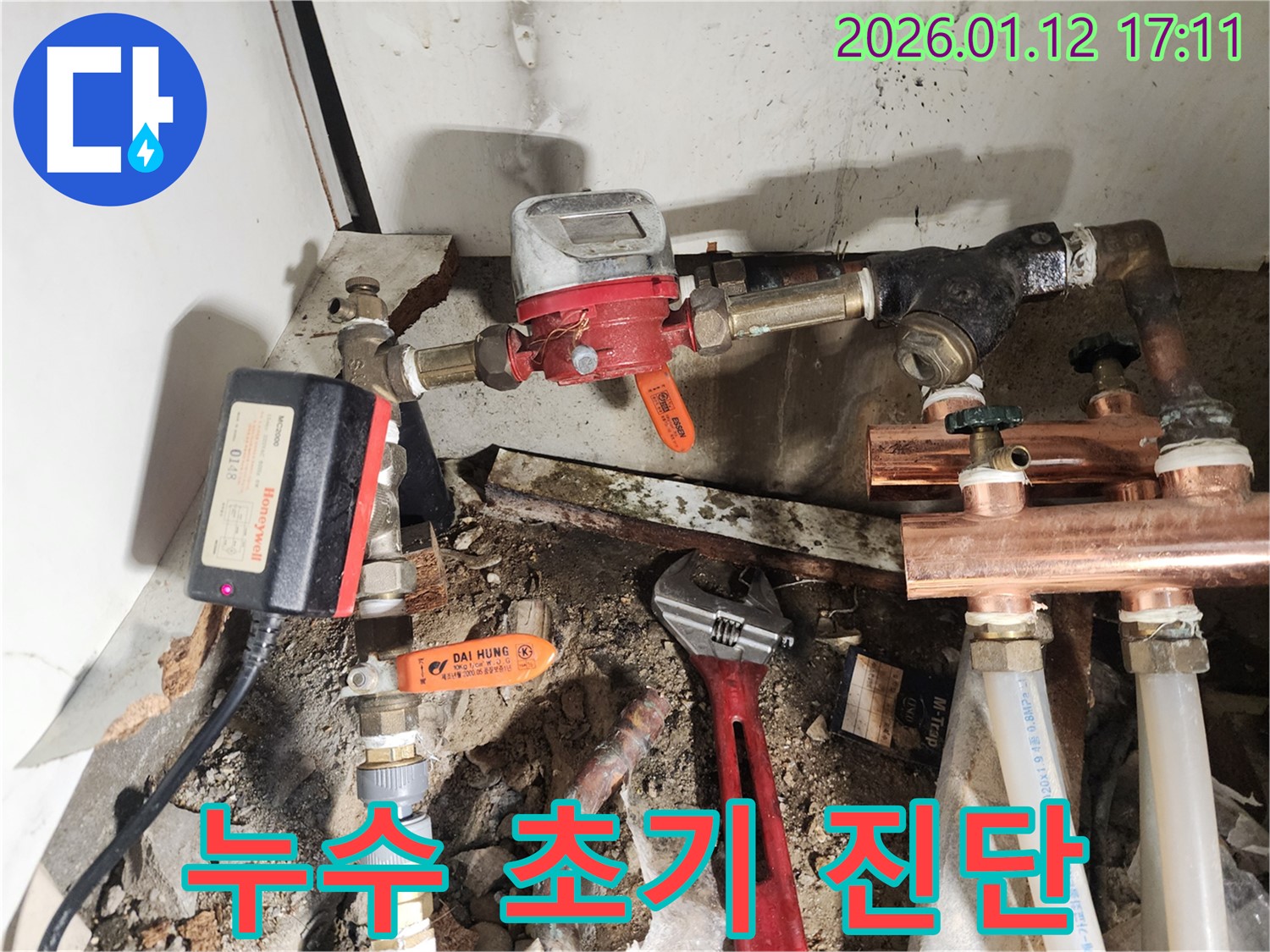 송파구 석촌동 누수 - 문제 해결을 위한 초기 진단