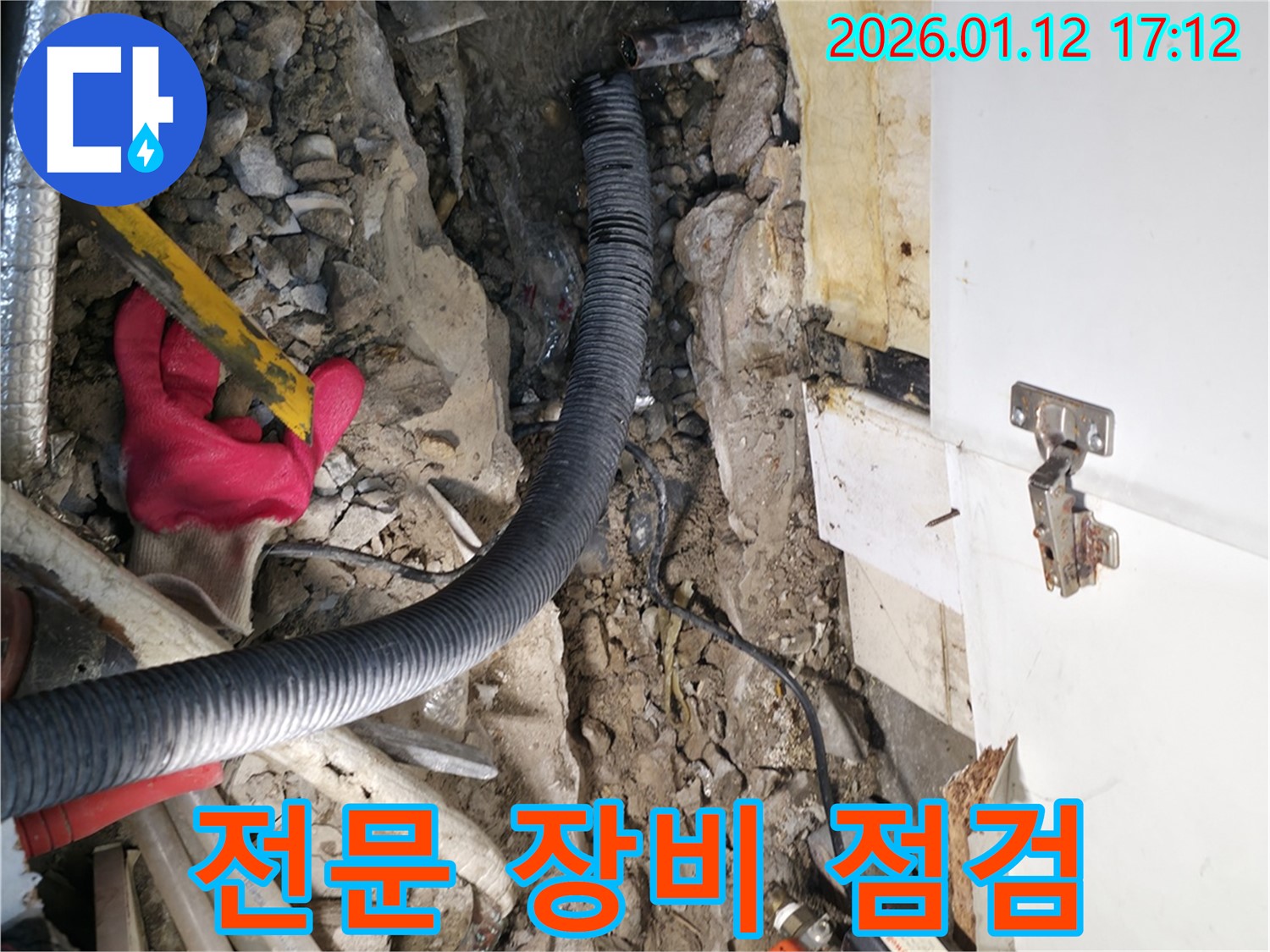 송파구 송이로 전문 장비 점검 - 누수 탐지에 필요한 장비를 꼼꼼하게 점검하는 모습