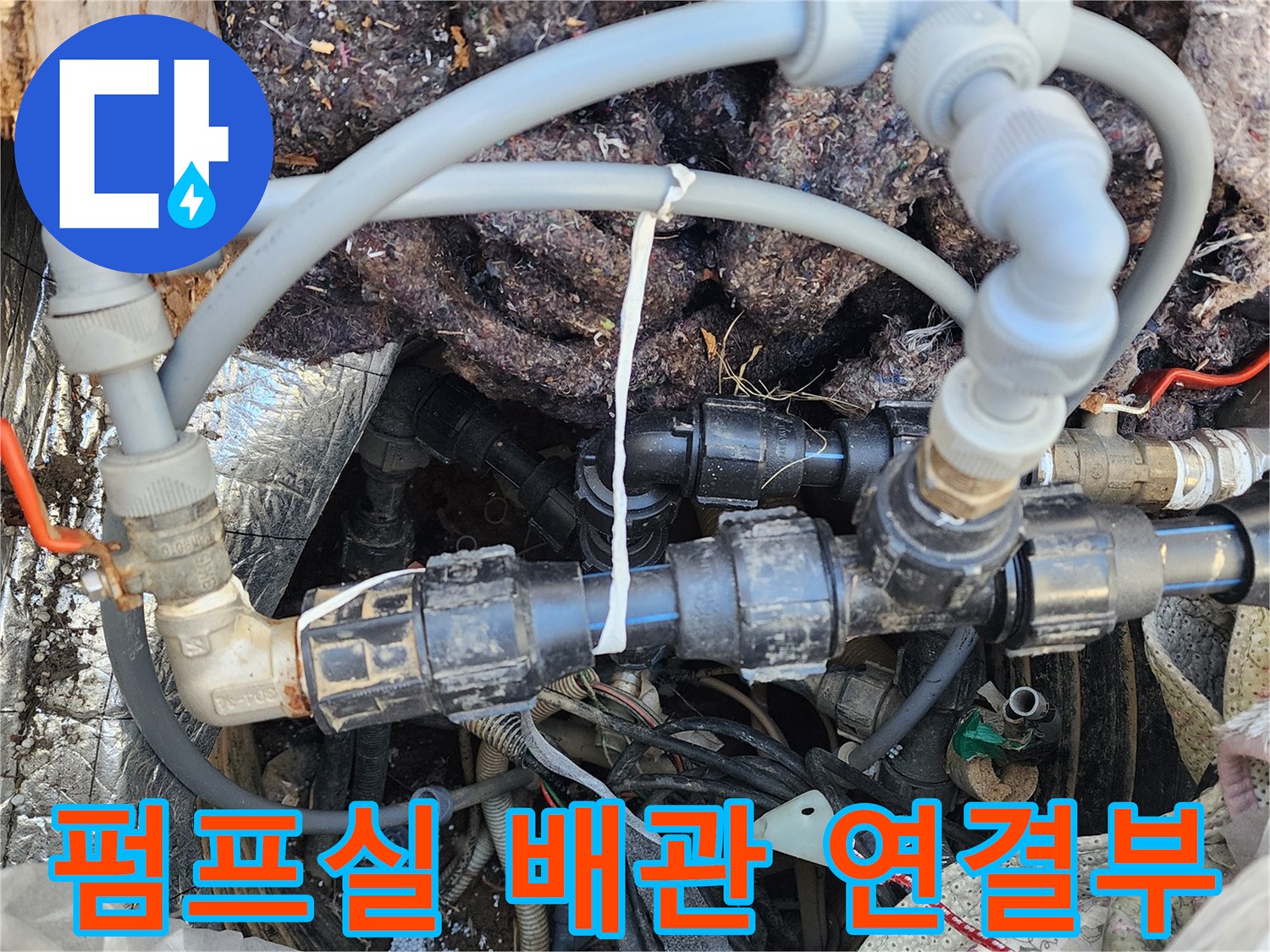 양서면-지하수-펌프실-배관-연결부-누수-점검-현장