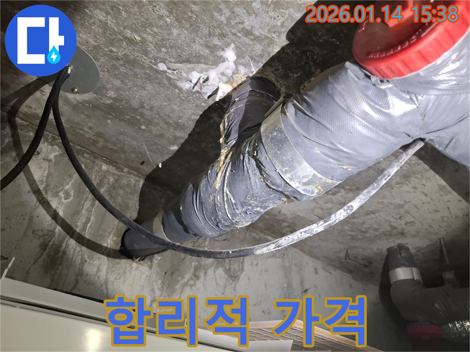 황고개로 누수 - 합리적인 가격으로 최고의 환풍기 배관 누수 해결 서비스를 제공합니다.