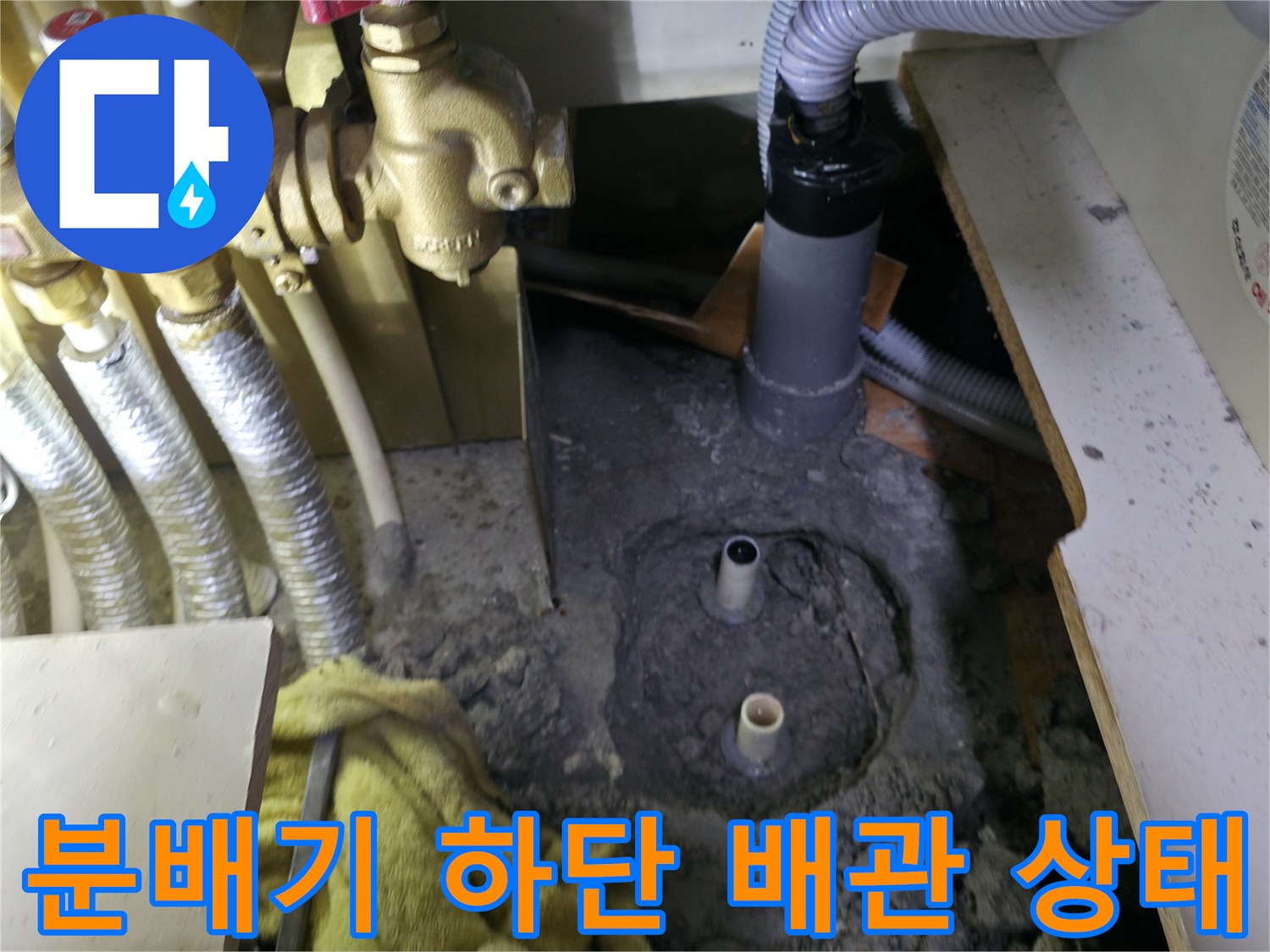 금속 분배기와 연결된 다수의 배관 구조물 촬영