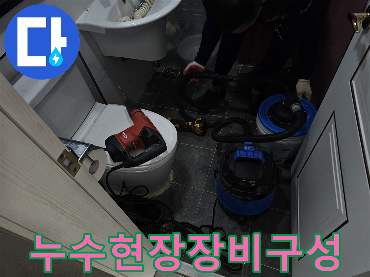 변기-뒤쪽-배관-점검을-위한-공구-준비상태