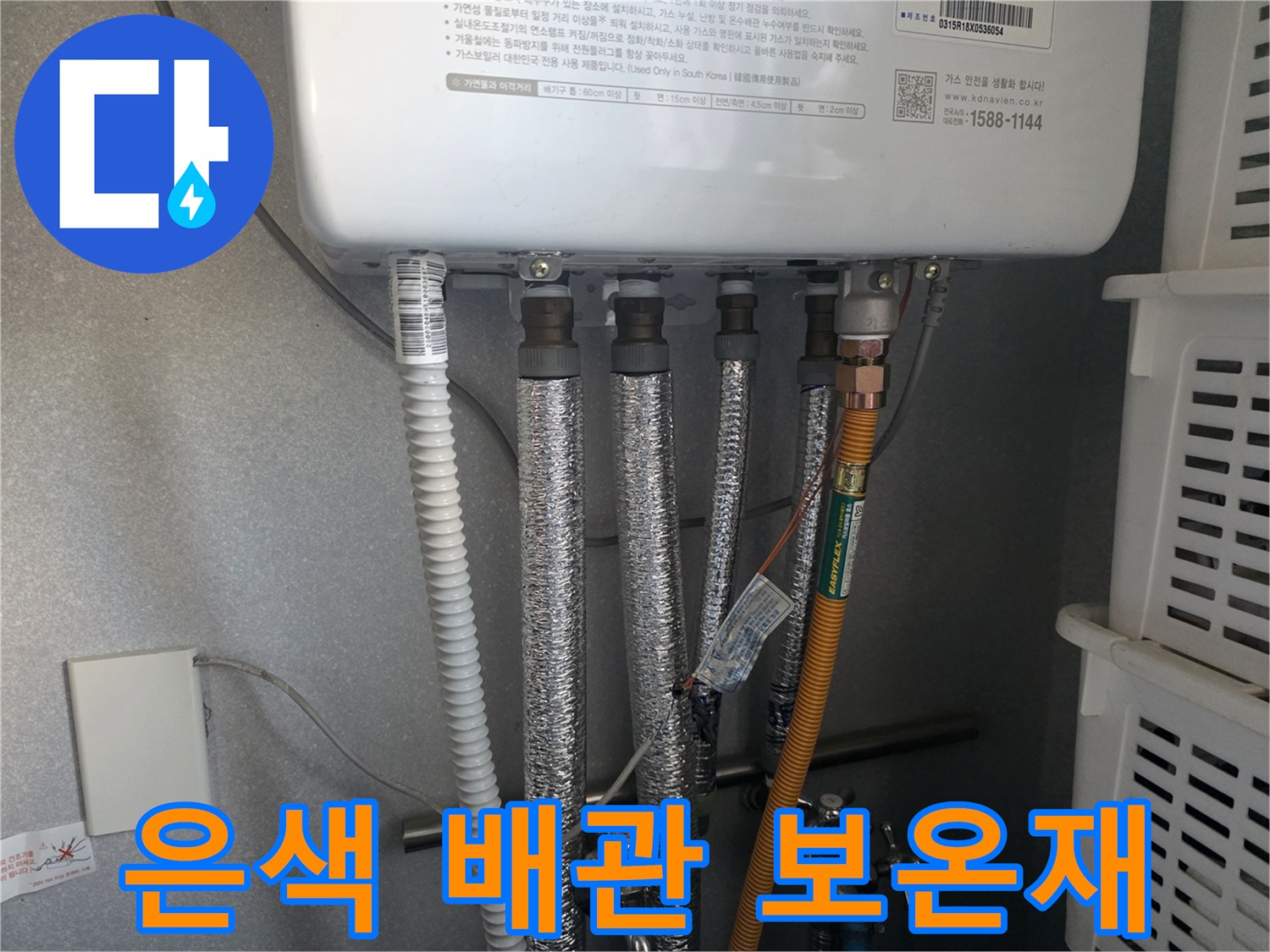보온재로 마감된 수도 배관과 밸브 연결부 상세 사진