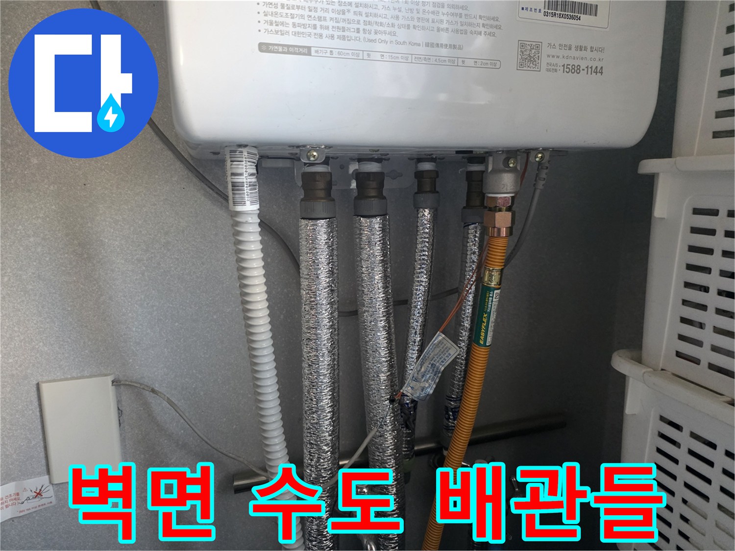 수도 배관 상태-보온재로 감싸진 화장실 벽면 배관 부위