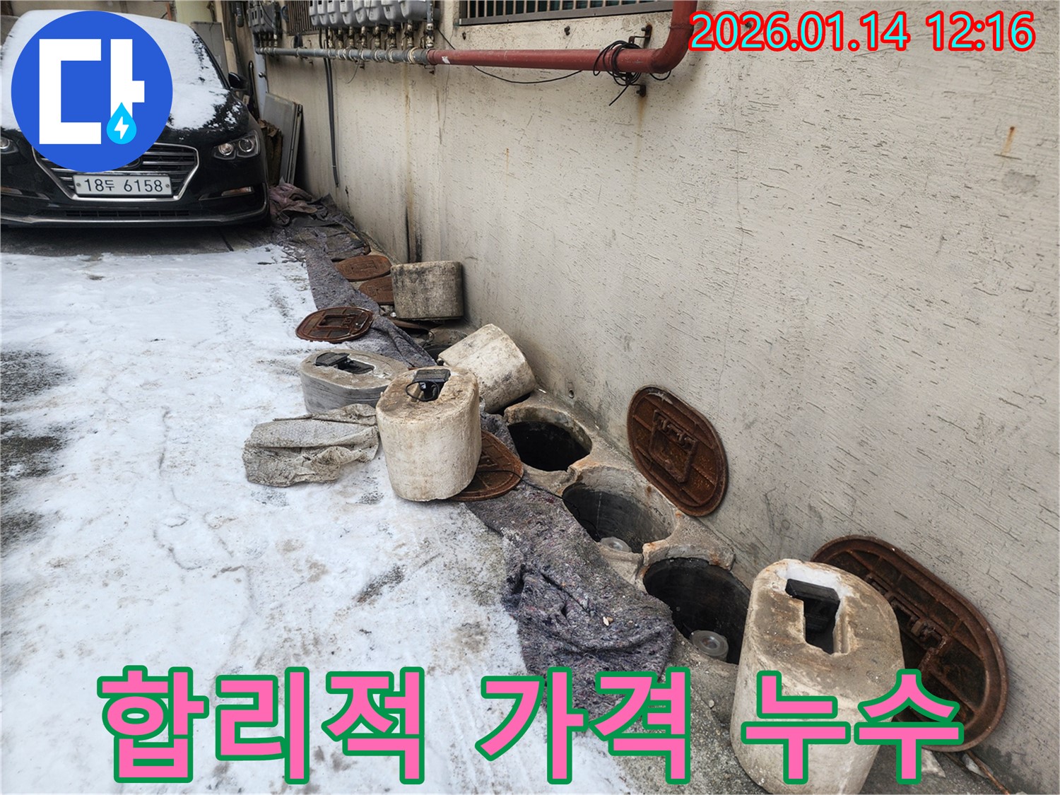 의정부 누수탐지 전문 업체에서 합리적인 가격으로 누수 문제를 완벽하게 해결하는 과정을 보여줍니다 - 믿고 맡겨주세요.