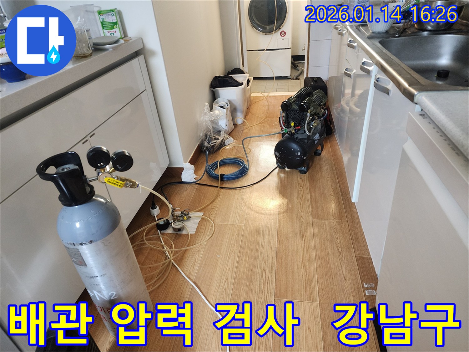 강남구 도곡동 누수 현장에서-누수탐지 전문가가 배관 압력 검사 장비를 사용하여-누수 지점을 정밀하게 확인하는 모습입니다-정확한 진단으로 신속한 공사를 가능하게 합니다.