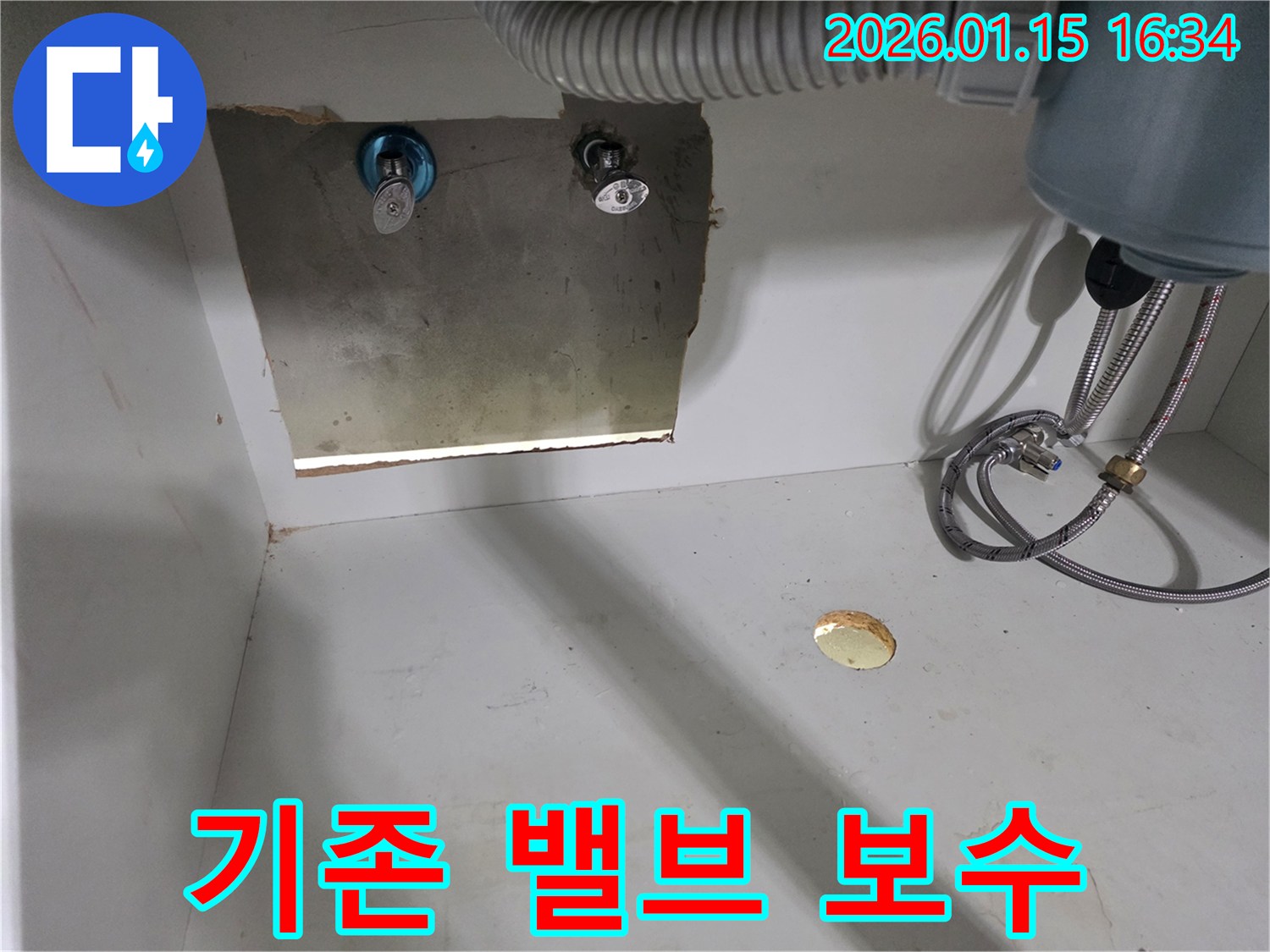 싱크대 하부장의 기존 은색 앵글밸브-누수 점검 후 보수 작업이 완료된 모습