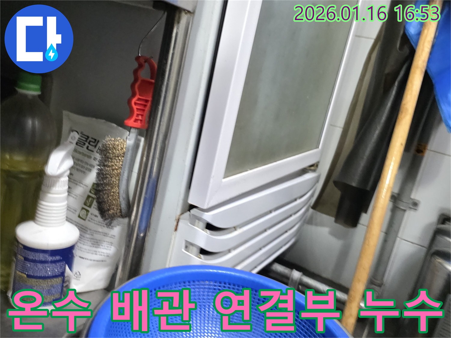 구로동 누수 전문가가 싱크대 온수 배관 연결부의 미세 누수를 정밀하게 탐지하고 있습니다 - 육안으로 확인하기 어려운 누수도 놓치지 않습니다.