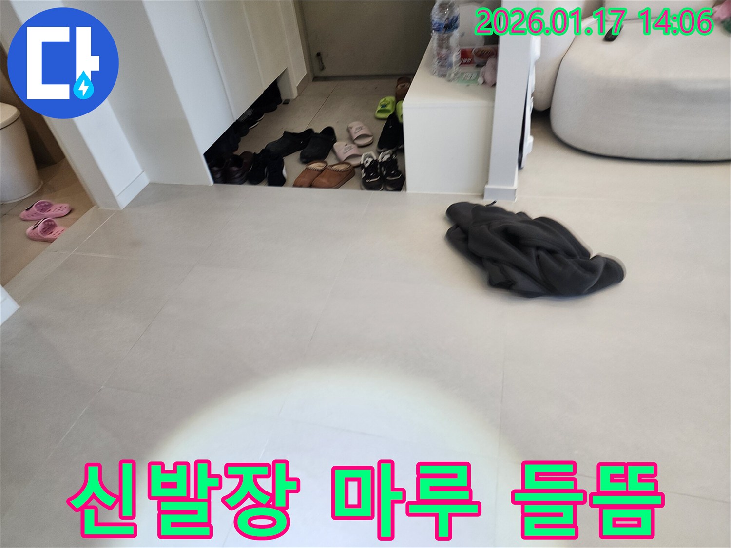 인천 계양구 박촌동 누수탐지-신발장 주변 마루 들뜸 현상 원인 분석