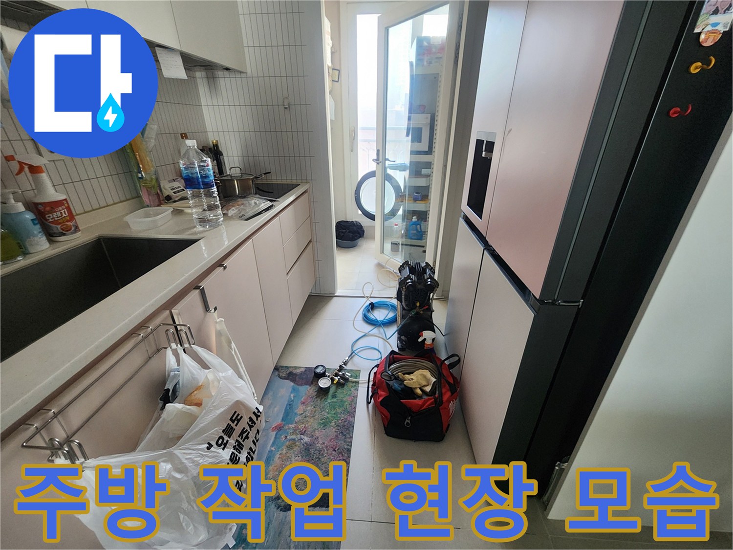 주방 싱크대 밑에서 누수 진단을 위해 장비를 세팅한 모습입니다.
