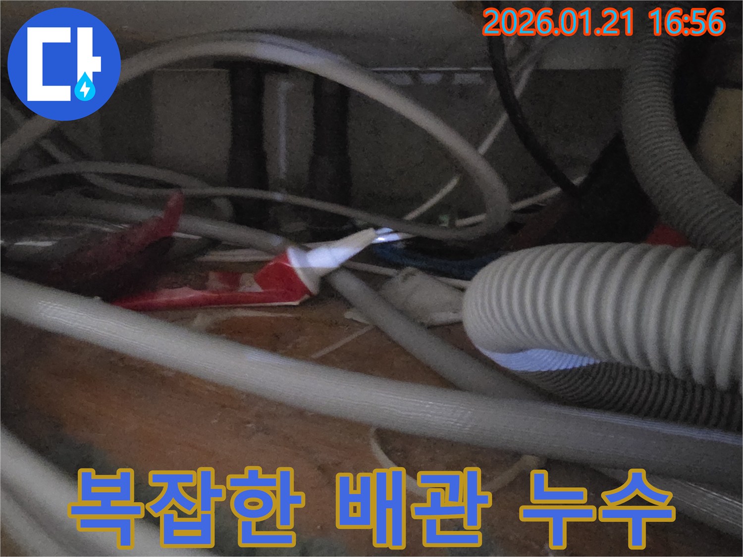 파주시 가람동 주택-내 복잡한 배관 사이-에서 숨겨진 누수 지점을 탐지하는 모습입니다.