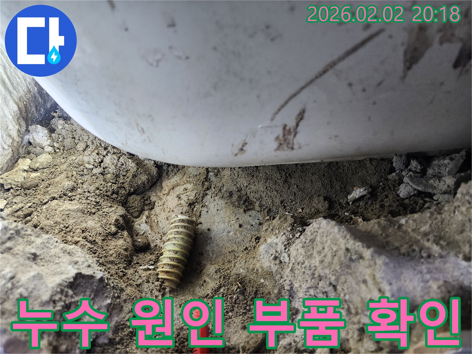 바닥-아래-숨겨진-배관-고정쇠와-주변-흙의-상태를-자세히-보여주는-이미지