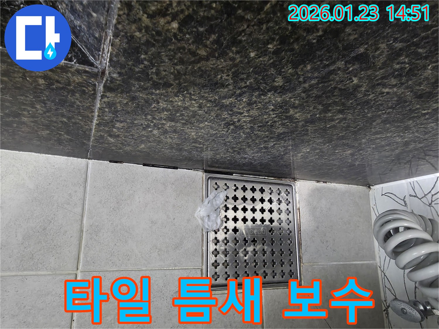 파주시 가람동 화장실 배수구 주변-노후된 타일 틈새 실리콘을 제거하고 재시공하는 모습