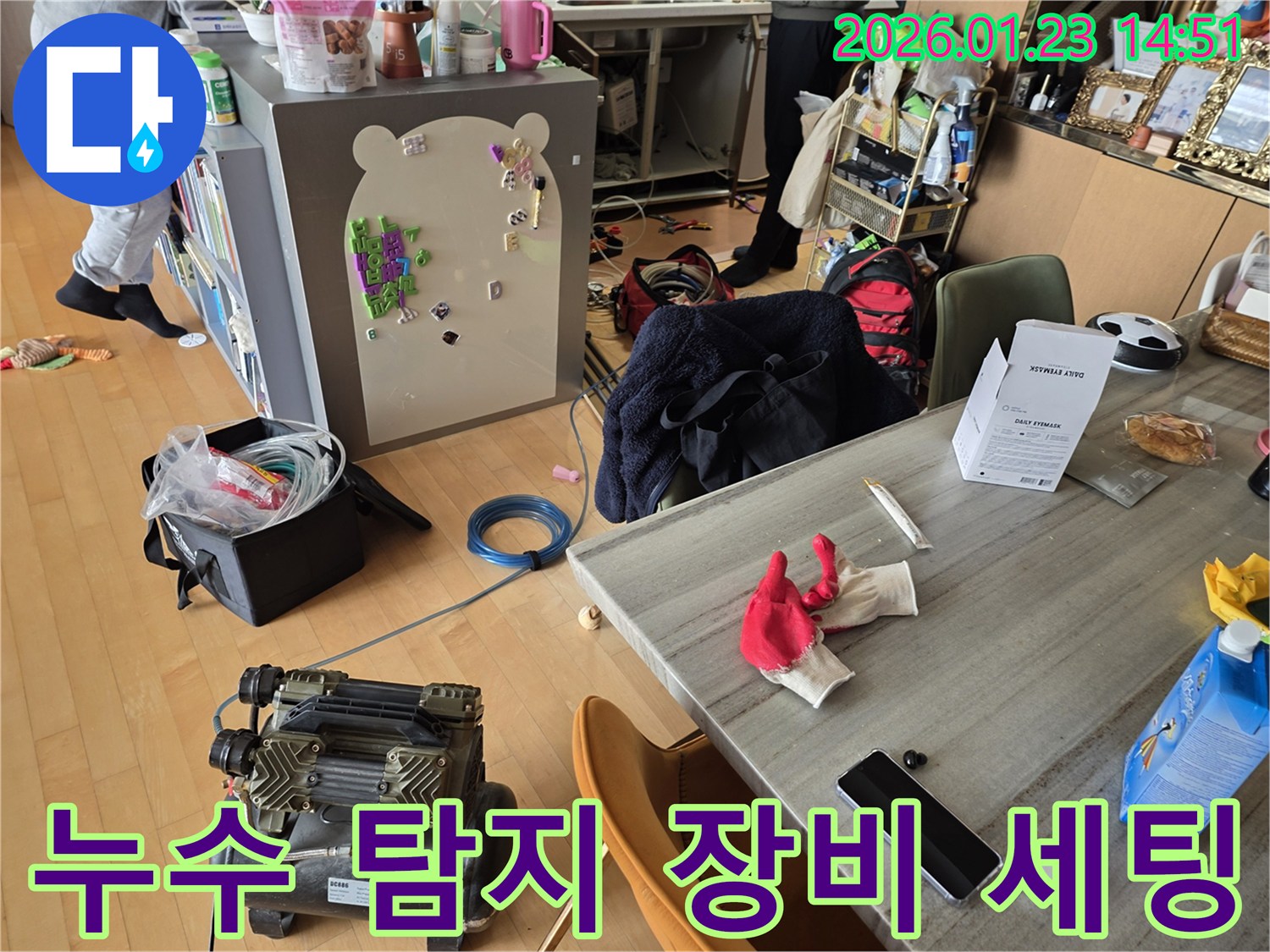 파주시 가람로 누수 현장에서-전문 엔지니어가 누수 탐지 장비를 세팅하는 모습입니다.