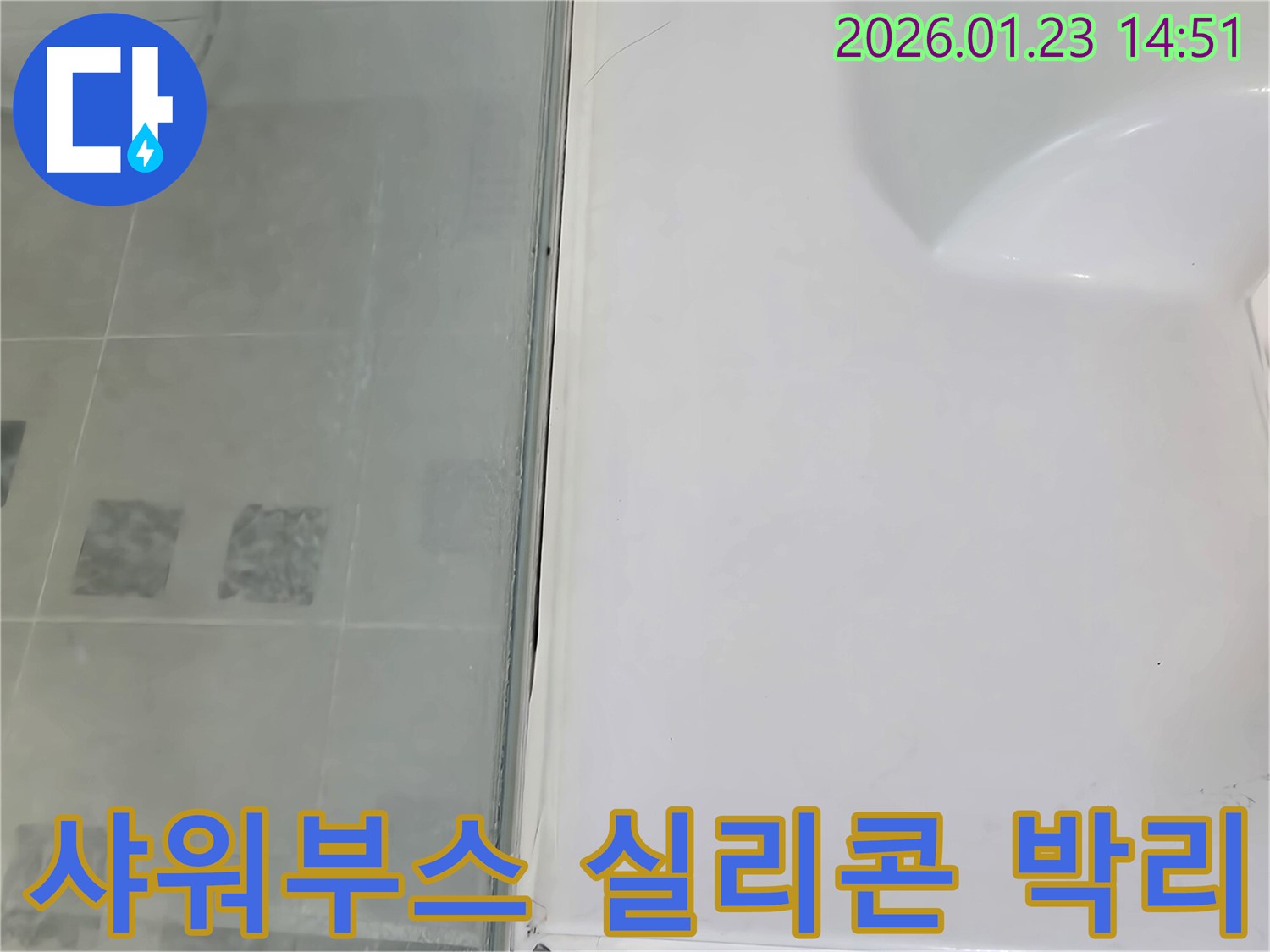 파주시 가람로 샤워부스 모서리 실리콘 박리로 인한 누수-전문적인 코킹 보수로 완벽 해결