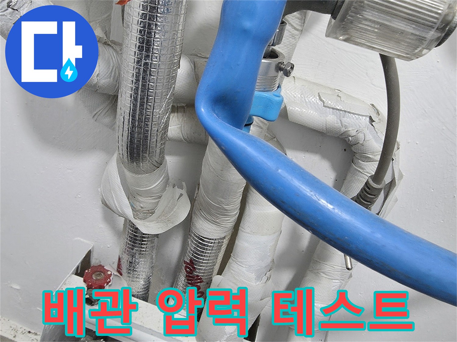 보일러-분배기-연결-부위-압력-측정-중인-장비