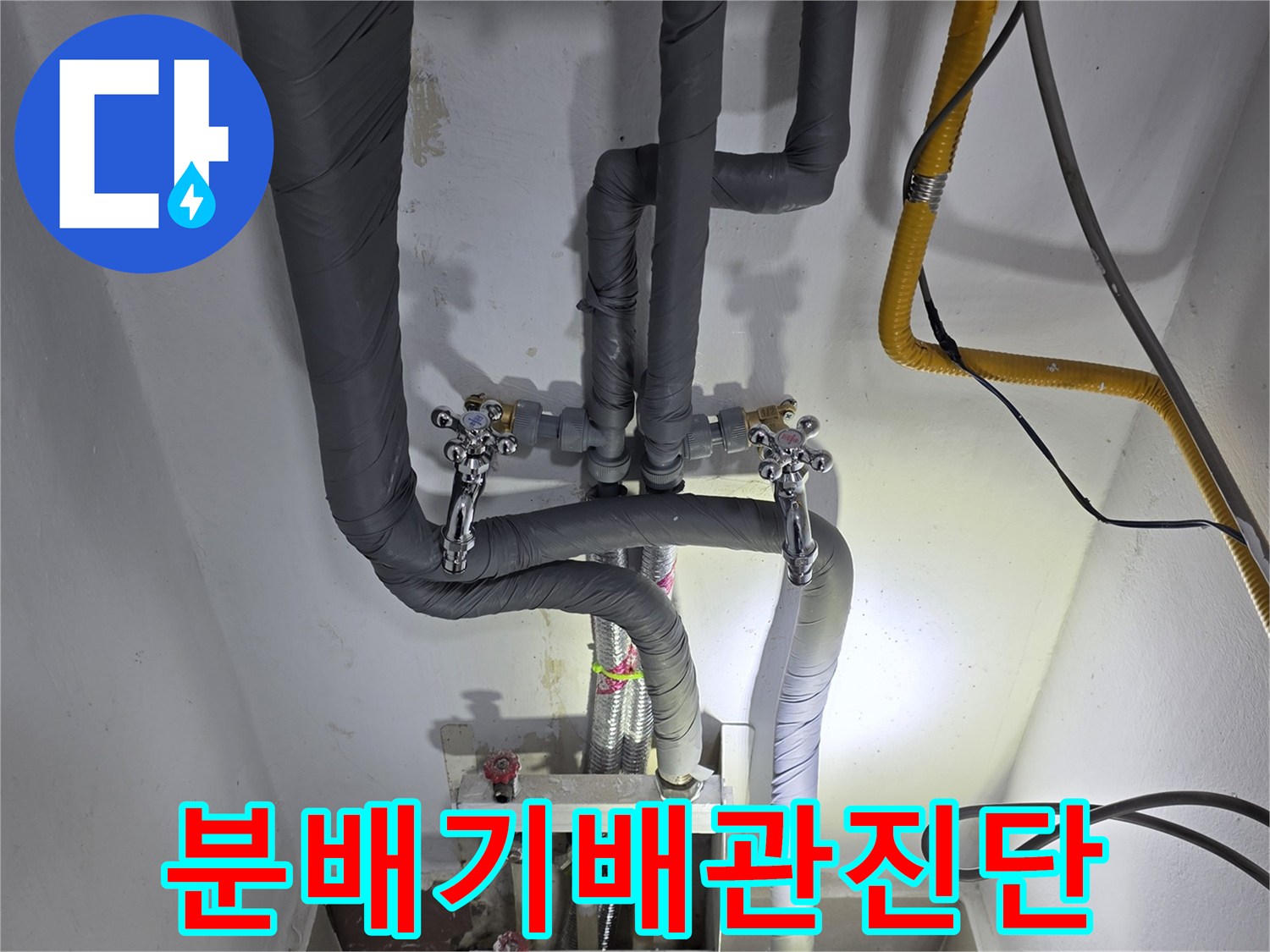분배기-연결부의-압력-변동을-확인하기-위한-장비-설치