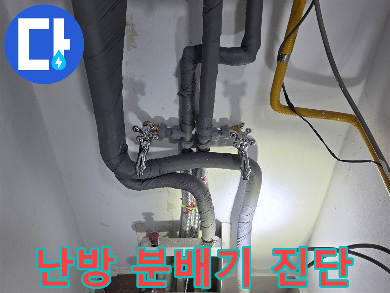 연결 부속과 압력계를 활용한 누수 지점 추적