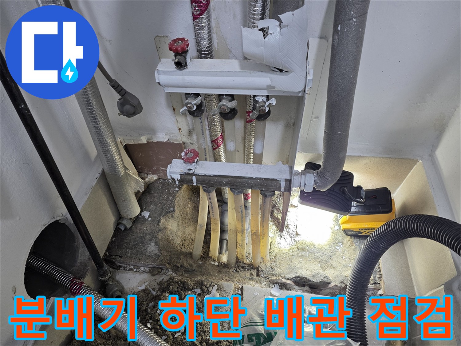 연수구 현장에서 진행 중인 보일러 분배기 및 연결 배관의 정밀 진단 장면입니다.
