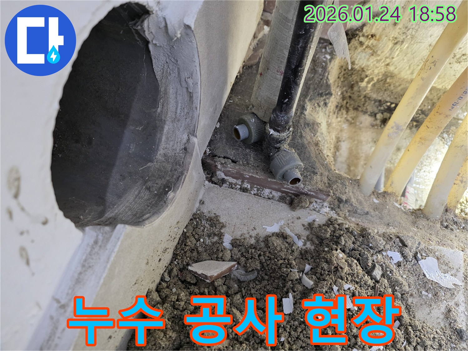 인천 연수구 먼우금로 XX번지 누수 공사 현장입니다-복잡한 배관 구조 속에서 정확한 누수 지점을 찾아 해결합니다.
