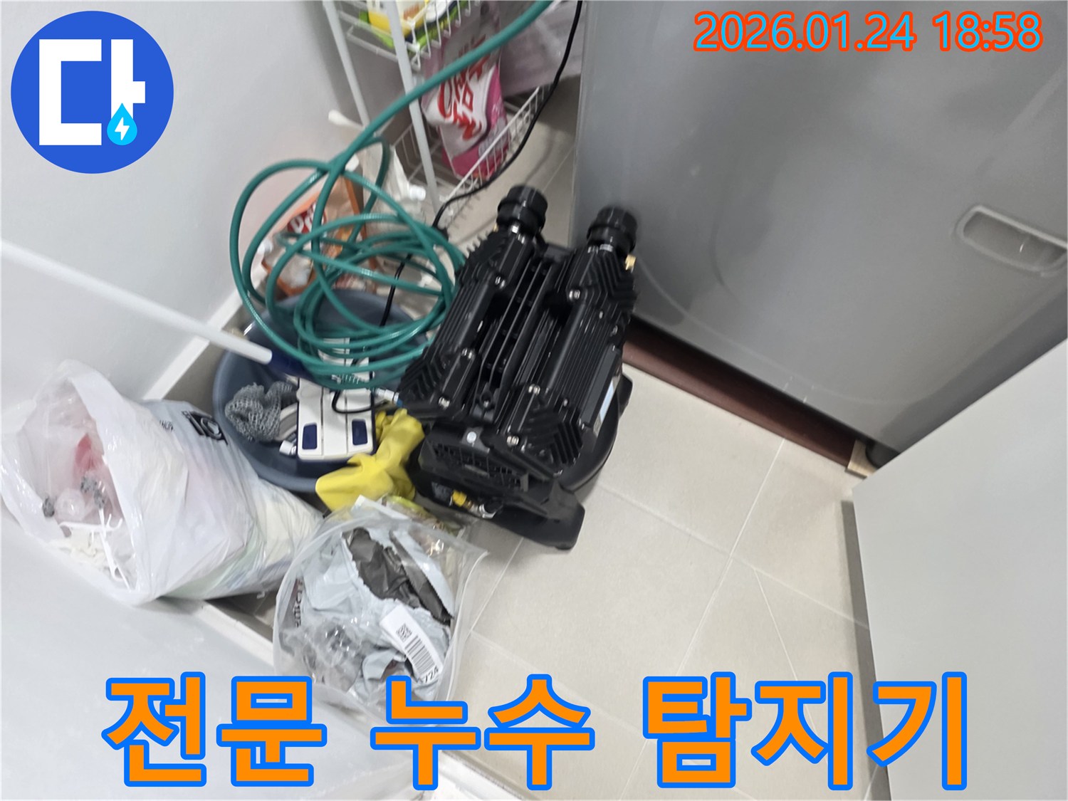 인천 연수구 먼우금로 누수 현장-전문 누수 탐지기를 사용하여 미세한 누수까지 놓치지 않고 찾아냅니다.