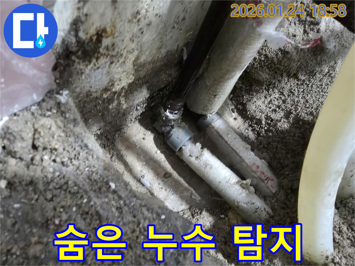 인천 연수구 먼우금로 주택-벽 속에 숨겨진 배관의 미세 누수를 정확히 탐지하고 있습니다.
