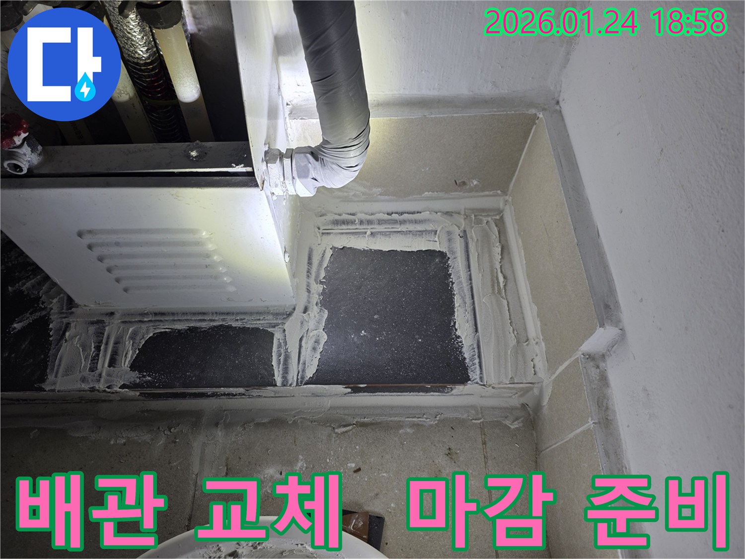 인천 연수구 먼우금로에서 배관 교체 후 주변 마감 작업을 준비하는 현장입니다.