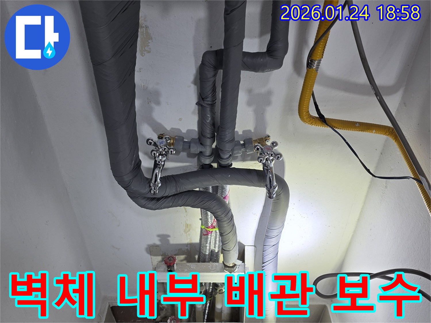 인천 연수구 선학동-벽체 내부에 숨겨진 배관 누수를 해결하기 위해 벽을 개방하고 보수 공사를 진행하고 있습니다.
