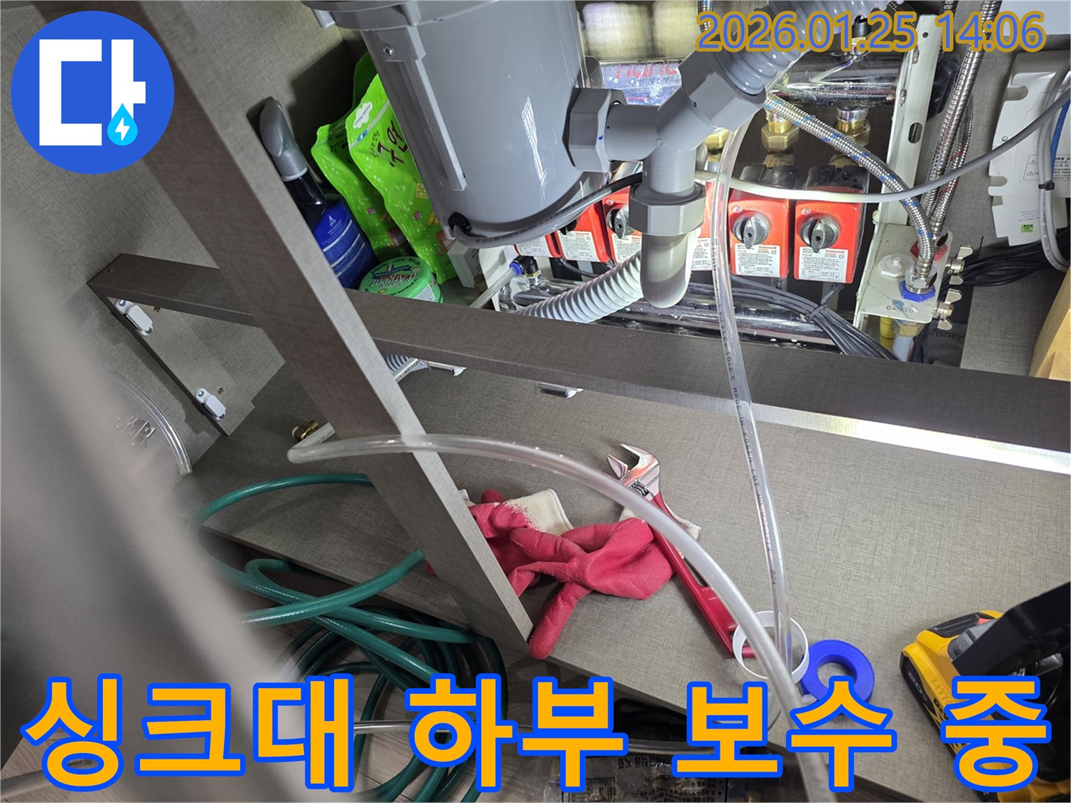 정밀 진단을 통해 밝혀진 싱크대 하수구 누수 문제를-완벽하게 처리하는 과정입니다.